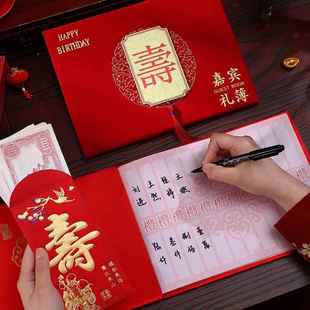 礼金簿生日嘉宾人情满月寿宴礼薄本礼单簿礼帐本收礼帐本红包礼簿