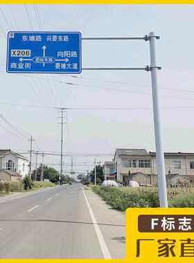 公路F型标志杆F型标志牌立杆交通标志杆单悬臂交通标志杆F杆