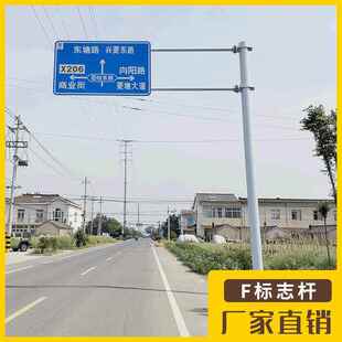 厂家供应F标志杆交通标志杆单悬臂F杆交通标志杆F型单柱标志杆