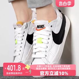 Nike耐克情侣鞋2023春季BLAZER开拓者运动休闲低帮板鞋DO9799