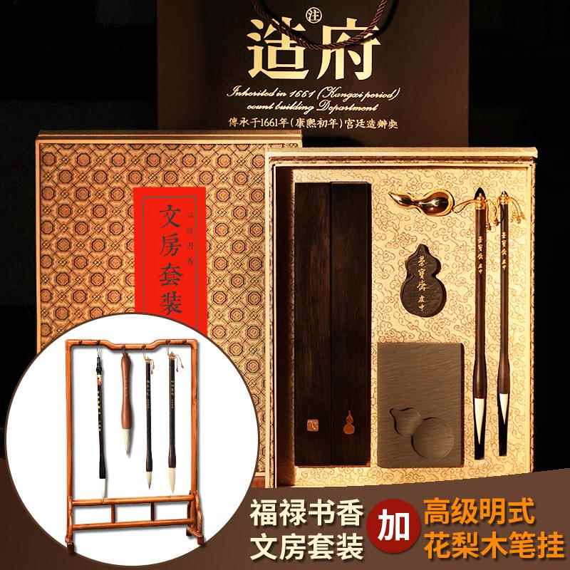 高档造福禄书香文房四宝套装礼盒笔墨架纸砚套装鸡翅木精品套装高