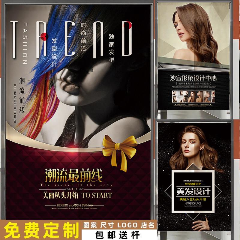 理发店门帘定制商用美发造型发廊形象设计遮挡帘烫染造型装饰半帘