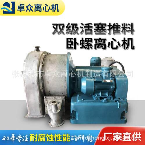 卧式螺旋卸料过滤式厂全自动离心变频