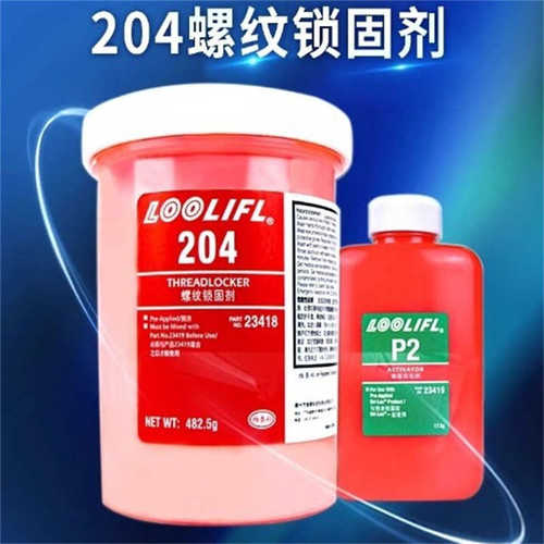 防胶耐油紧固金属工业用涂胶预胶水204滑螺丝防生锈预螺纹 丝松涂