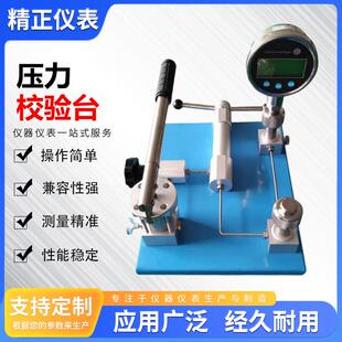 便捷式压力校验台压力表压力变送器压力开关校验器压力校验装置