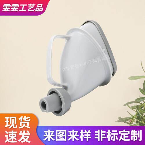 户外便携式多功能儿童小便器 男女站立应急尿壶儿童成人接尿器