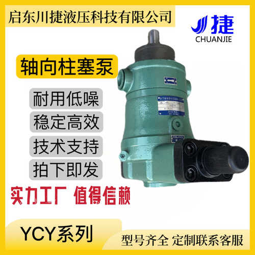 供应变量轴向柱塞泵25YCY14-1B 变量泵电动