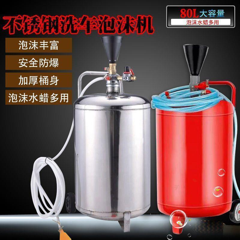 洗车用品洗车泡沫机不锈钢泡沫配件全自动新款泡沫灌塑料泡沫桶