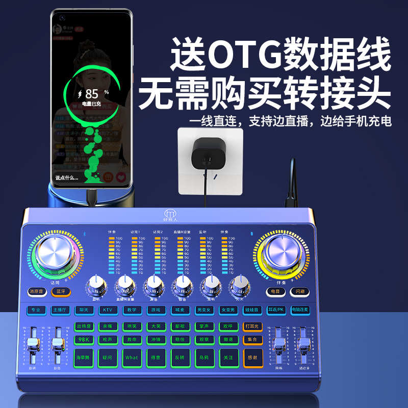 好牧人V15声卡直播设备全套装主播唱歌专用手机k歌麦克风话筒抖音