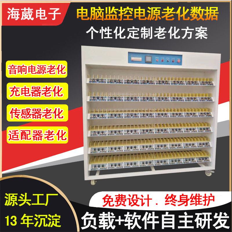 海葳非标智能老化车 测试音响电农产品加工设备