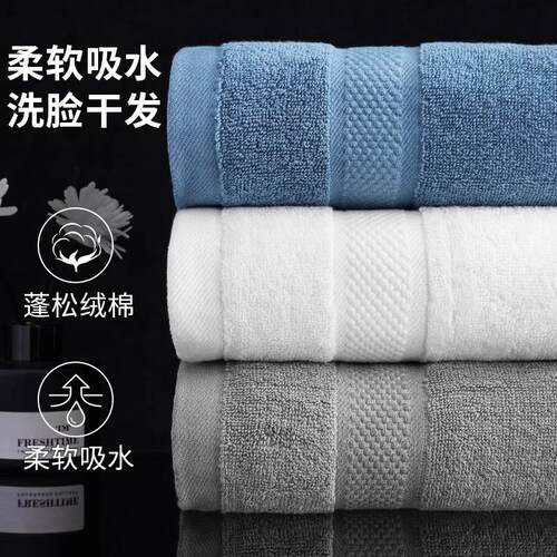 Thickened Pure Cotton Towel for Adults, 120g Long Staple Cot