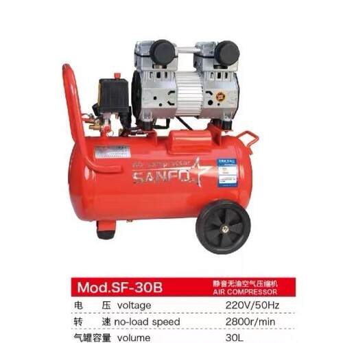 静音无油压机工业级小型压缩轻型低机噪音便携工便业空用轻便SF-7