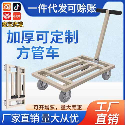 钢管小推车拉货折叠手推车搬运车海鲜生鲜平板车物流仓库拉车拖车