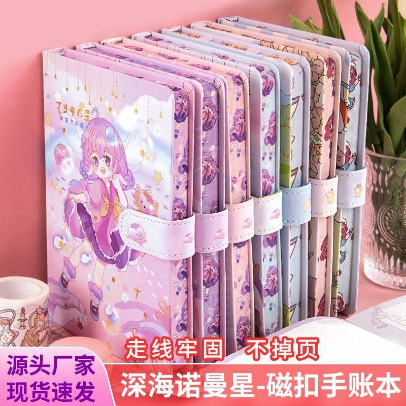 思进手账本彩色内页磁扣本学生手帐本可爱笔记本记事本日记本