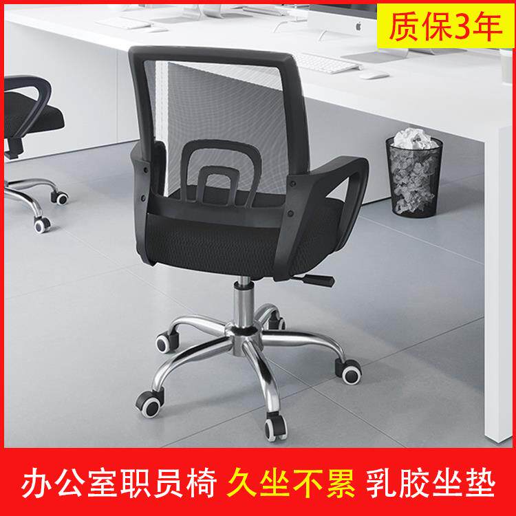 9W办公椅网布职员椅升降办公电脑椅卡座物业椅子家用办公室转椅座