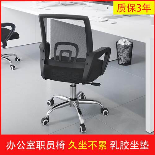 9W办公椅网布职员椅升降办公电脑椅卡座物业椅子家用办公室转椅座