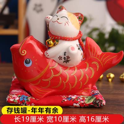 高档招猫财摆件富有余储蓄罐陶瓷鱼存钱贵罐创意礼物居客厅办家公