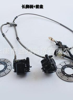 四轮沙滩越野车卡丁车150CC前脚刹车一拖二总成卡钳带制动刹车盘