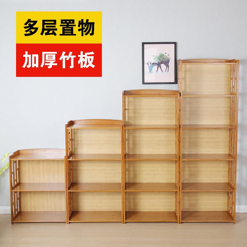 楠竹书架简约置物架落地多层书柜客厅组合收纳层架家用实木储物柜