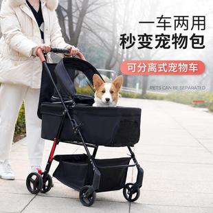 宠物推车狗狗猫咪手推车外出小型宠物狗车轻便可分离可折叠单轮车