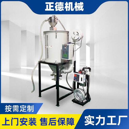 热风干燥机75kg料斗烘干桶塑胶原料除湿干燥节能型注塑烤料机