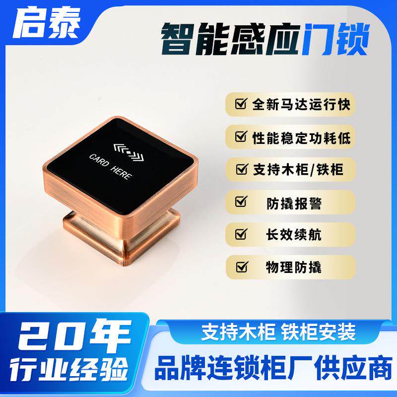 桑拿锁浴室电子更衣柜锁抽屉锁文件柜锁柜子柜门锁ic桑拿锁感应锁