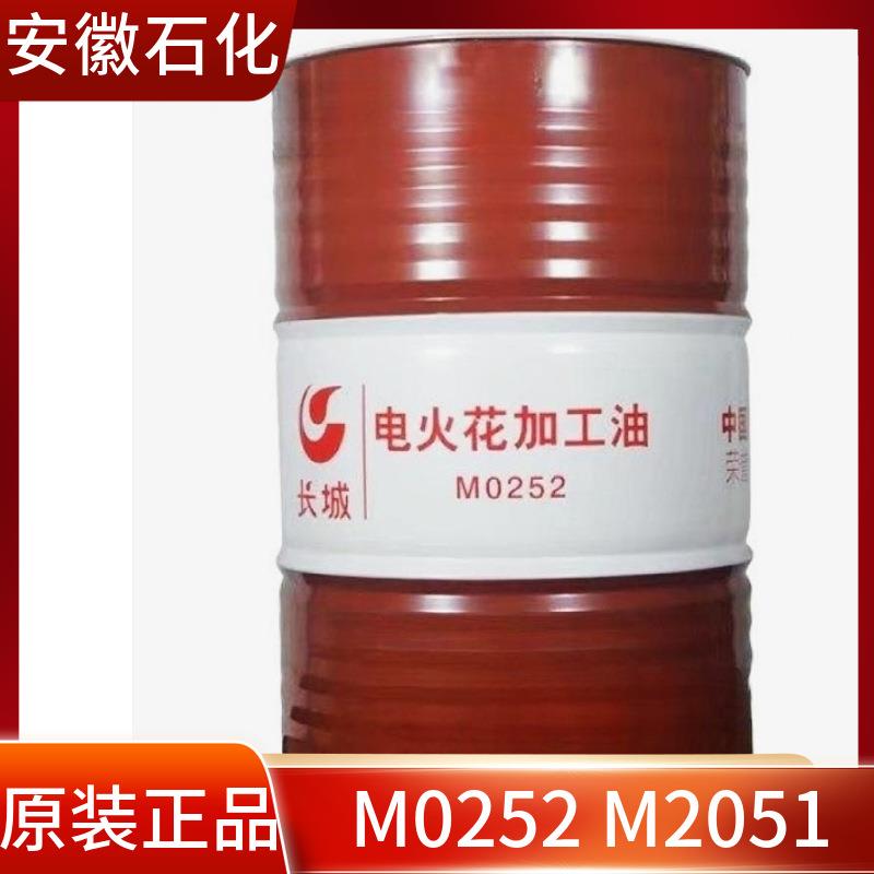 原装电火花机床电蚀油金属钢件加工助剂液EDM加工液M0252电火花油