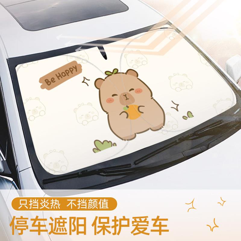 卡通水豚汽车双圈遮阳挡防晒隔热车用遮阳板卡皮巴拉汽车遮阳前档