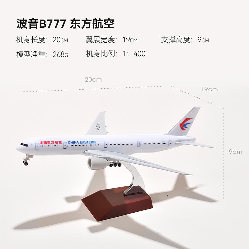 高档合金7飞机模型彷航真747国航8客机a30南航C919东航厦73海航带图片
