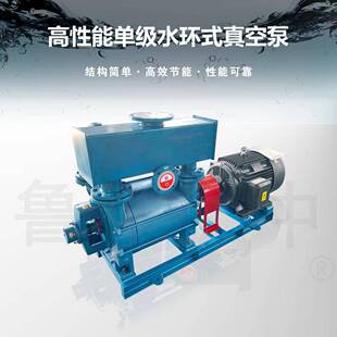 2BE203水环真空泵结构简单性能稳定安装 方便质保一年供应