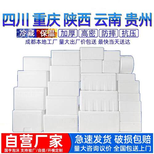 泡沫箱冷藏商用摆摊快递冷冻小3 4 5 6 4号邮政保温箱 子