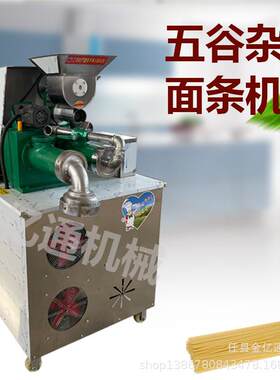 仿手工面馆用东北牛津面机商用云南米线机全自动五谷杂粮面条机