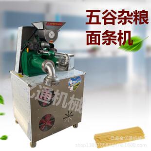 多功能玉米面条机商用米线冷面机仿手工杂粮面条成型机一机多用
