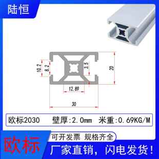 欧标2030铝型材工业铝合金3040框架流水线工作台架子组装配件