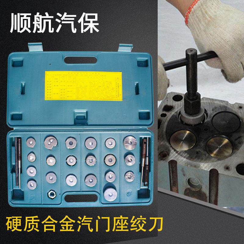 气门铰刀南昌哈尔滨机车汽车气门研磨铰刀·气门座铰刀研磨工具