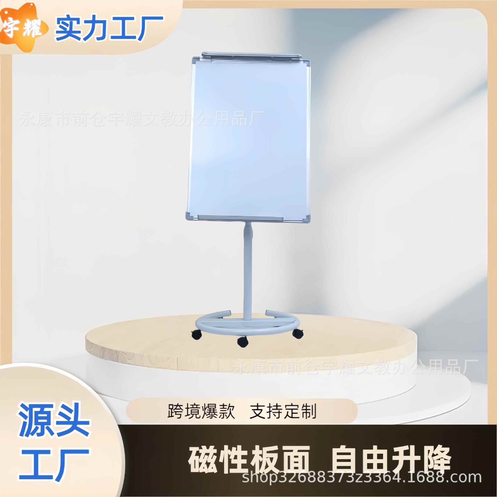 移动式圆盘底座70*100伸缩支架磁性白板架可夹纸教学会议办公黑板