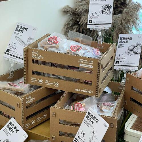 环保瓦楞蜂窝纸板宠物零食店纸储物篮宠物店商店展示道具储物箱