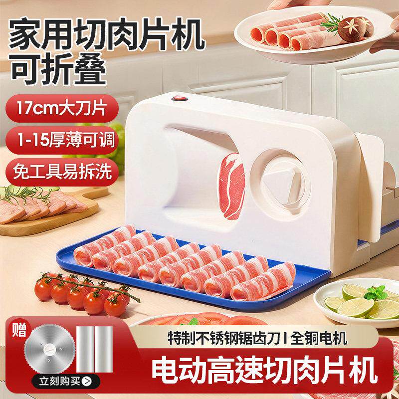 电切肉QPJ-01片机商动用也可家用切肉卷牛机肉切羊片机多功能刨肉