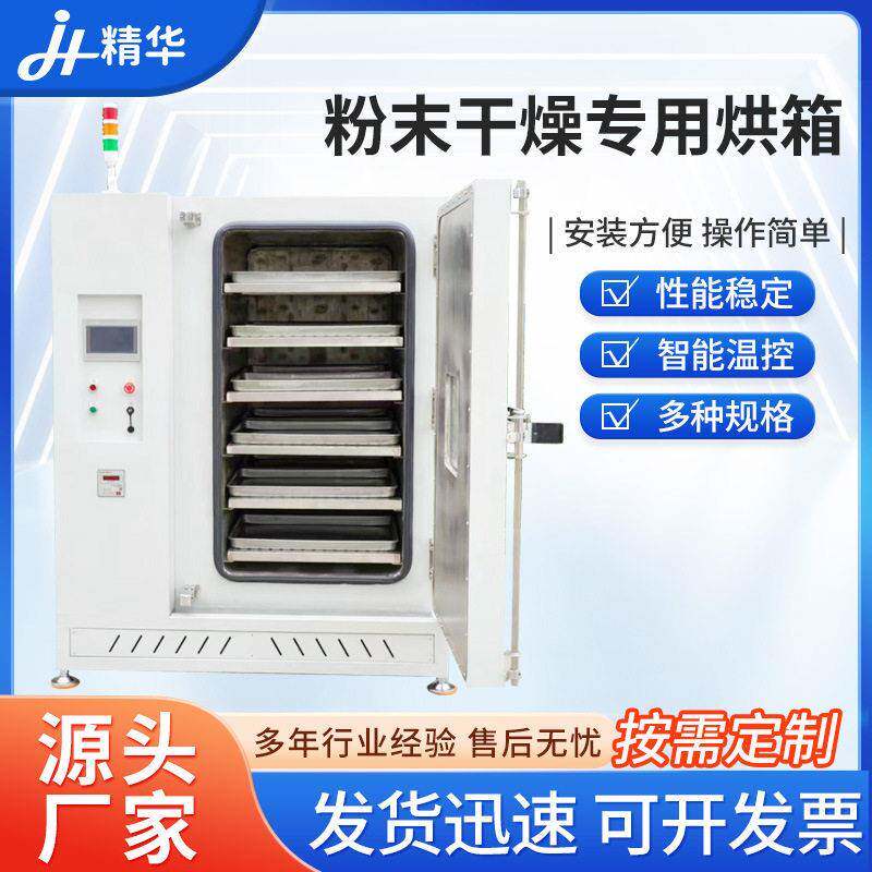 粉末干燥专用烘箱 托盘推车式粉末冶金烧结炉铁粉铜粉粉末干燥箱图片