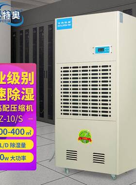CFZ-10/S彩屏型除湿机240L大功率仓库车间地下室抽湿机
