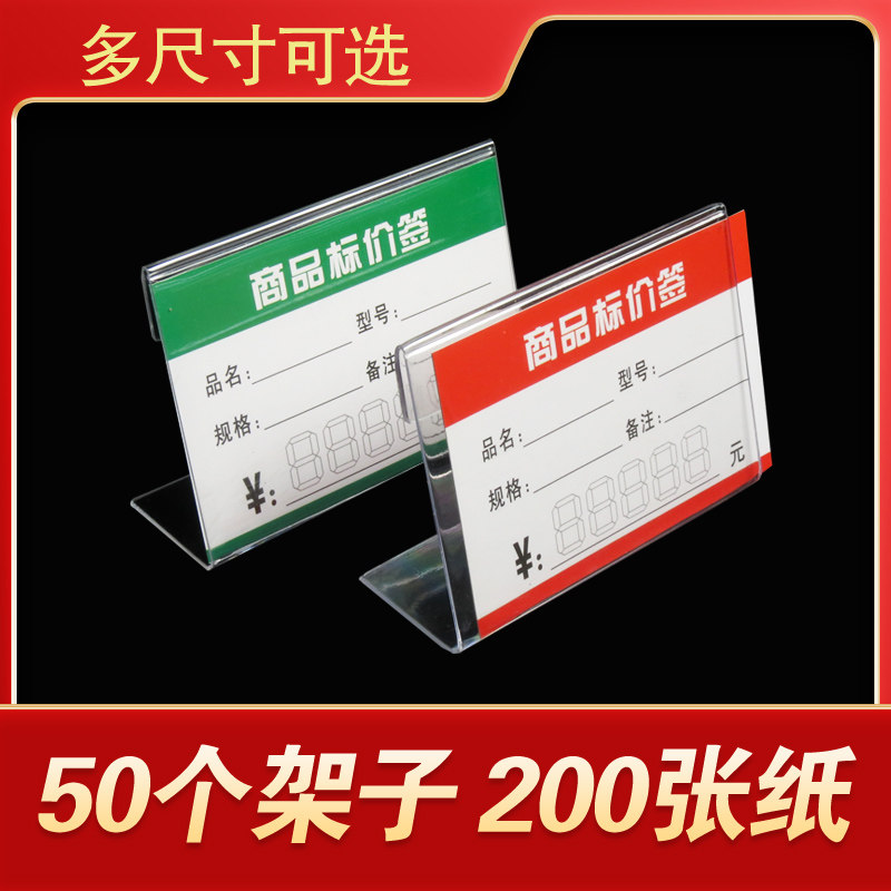 L型透明标价牌 商品价格签牌标签架标签牌卡价签座标价签包邮送