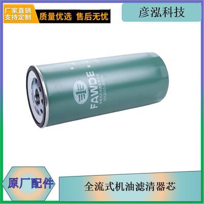 解放J6柴油滤芯燃油滤清器芯1117050B81DM锡柴j6发动机配件过滤芯