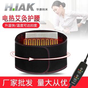 现货远红外热敷腰带电加热护腰电热艾灸暖宫腰带智能温控腰封