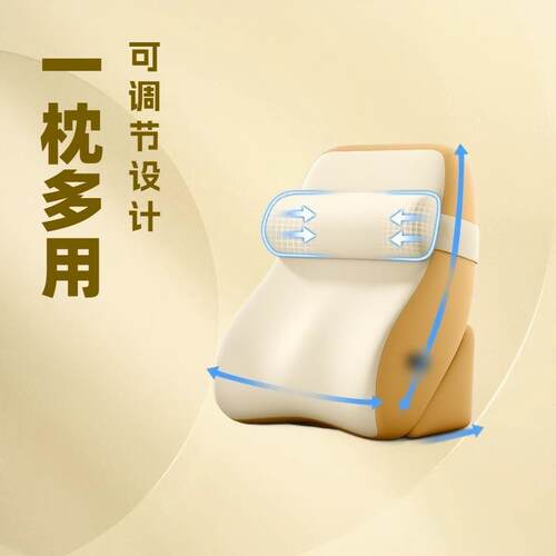床头靠垫护颈护腰靠枕沙发床上腰部支撑神器卧室看书靠背垫