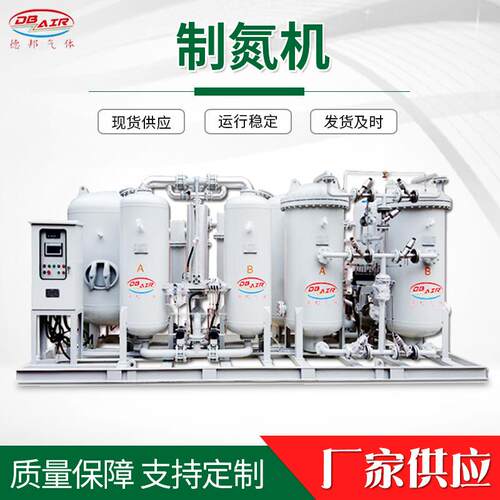 变压吸附制氮系统PSA制氮机工业高纯度高效氮气机煤矿吸附式真空