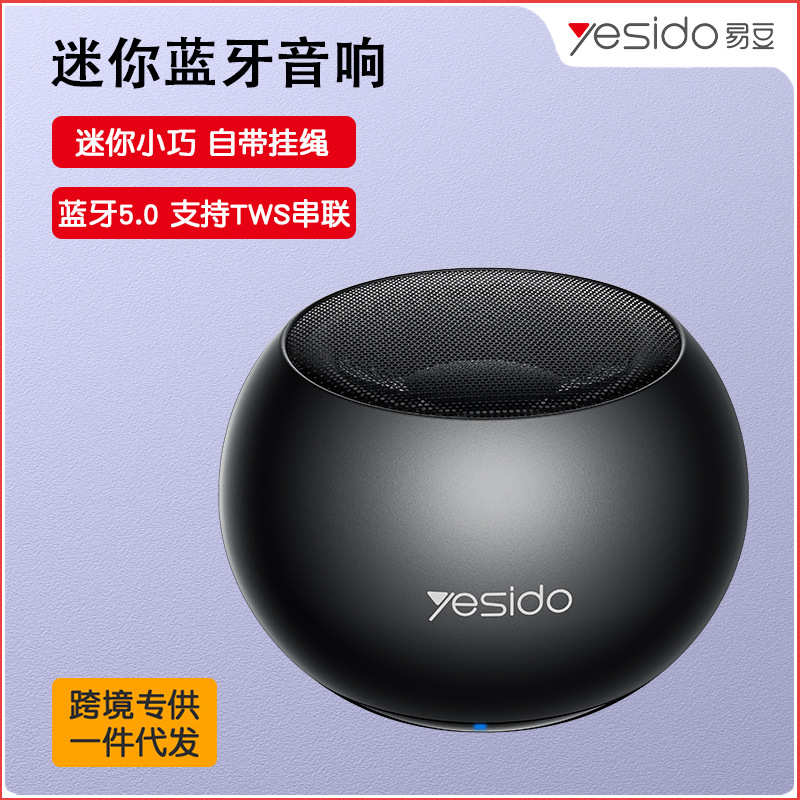 yesido蓝牙音箱小钢炮 铝合金便携式迷你低音炮 2025新款蓝牙音响