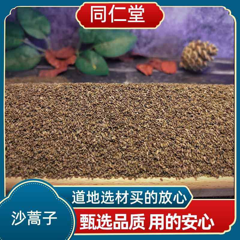 农科院中药材内蒙古野生沙蒿籽黑沙蒿子粉食用做面添加免费打粉