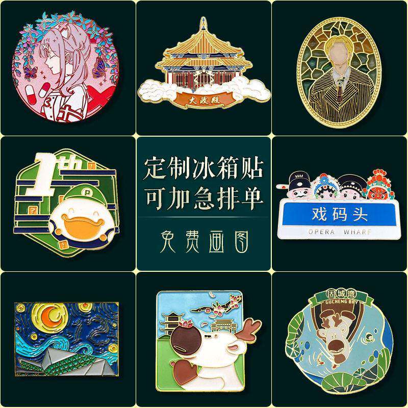 金属冰箱贴定制博物馆文创礼品定做建筑旅游景点浮雕烤漆强磁