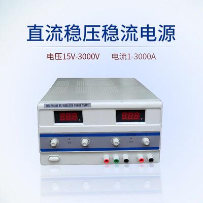 0-800V可调直流稳压电源0-200A线性直流电源30V5A60V20A120V3A