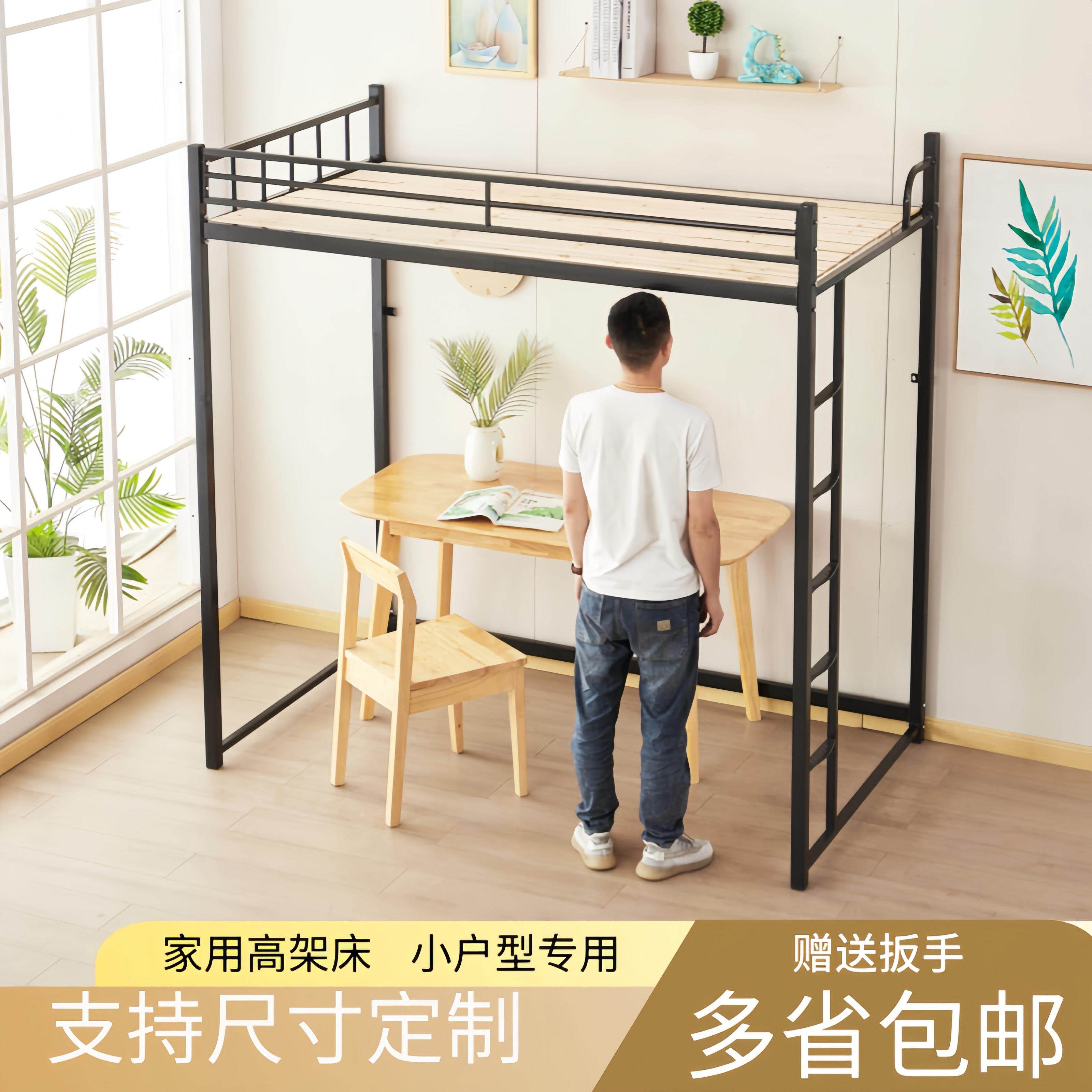 高架床小户型铁艺床节省空间定制阁楼单上层床上床下桌家用高架床